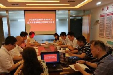 <a href='http://7ey.chatoncolleges.com'>mg不朽情缘试玩</a>机关党支部召开换届选举大会